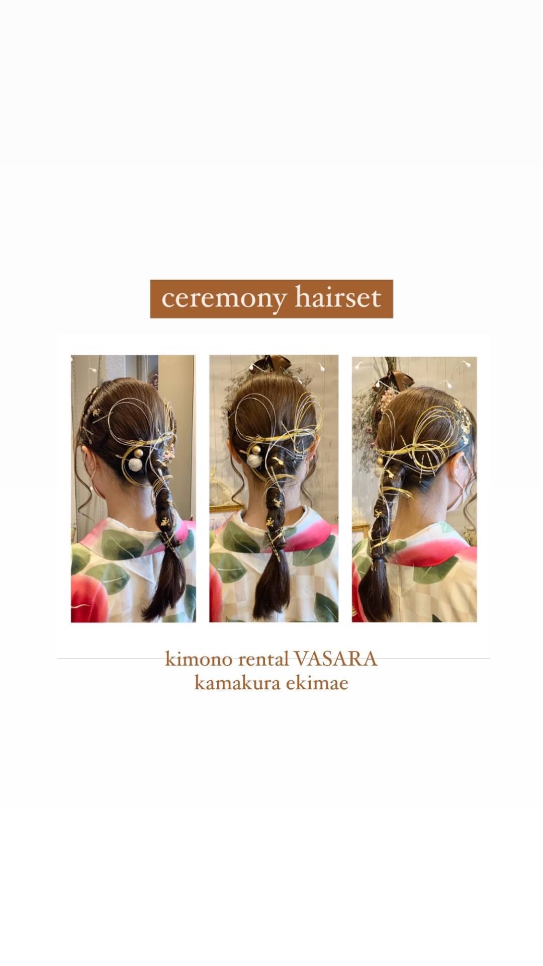   Congratulation  〜order hair〜