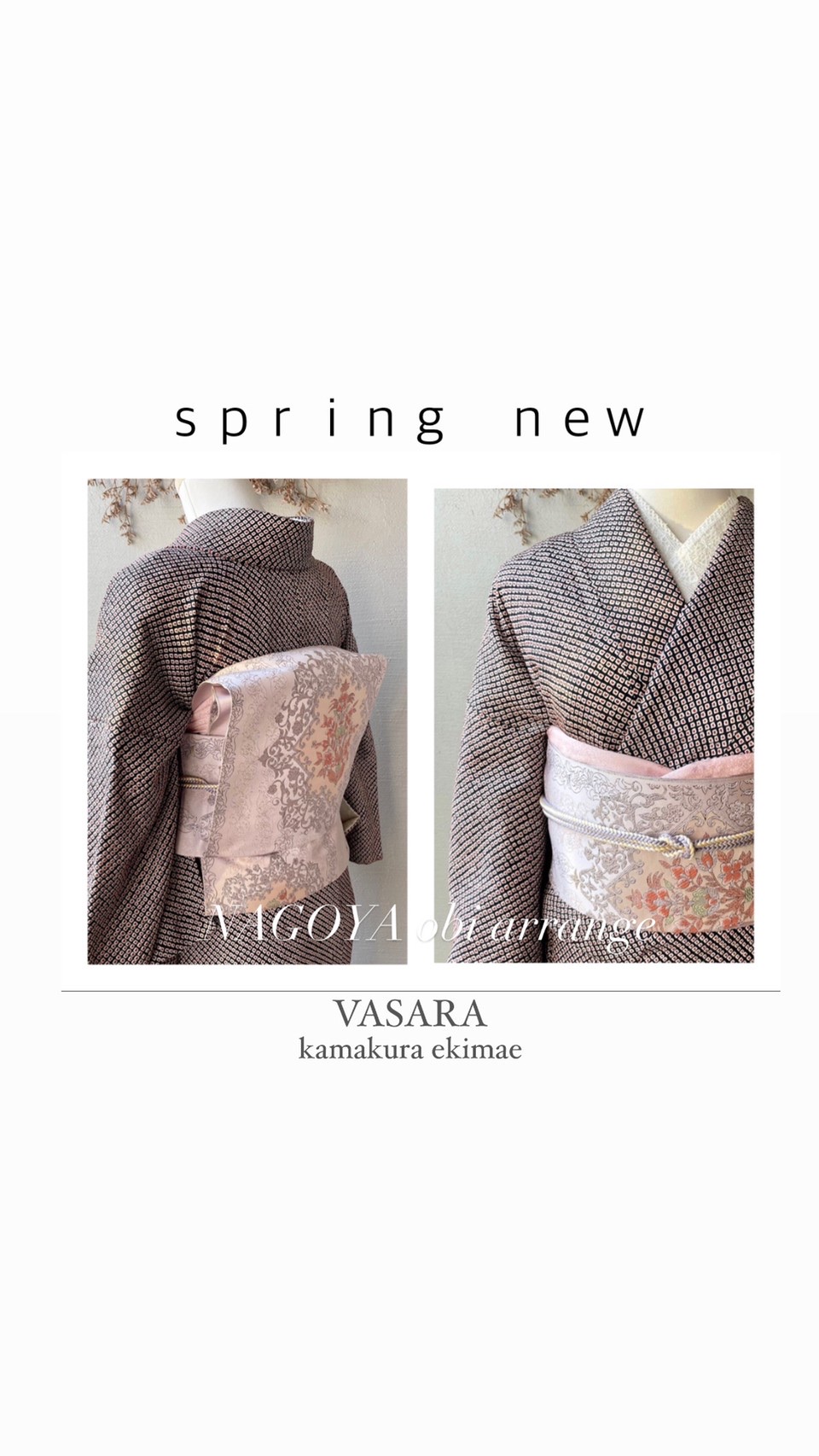 Spring  new～musukari   and …〜