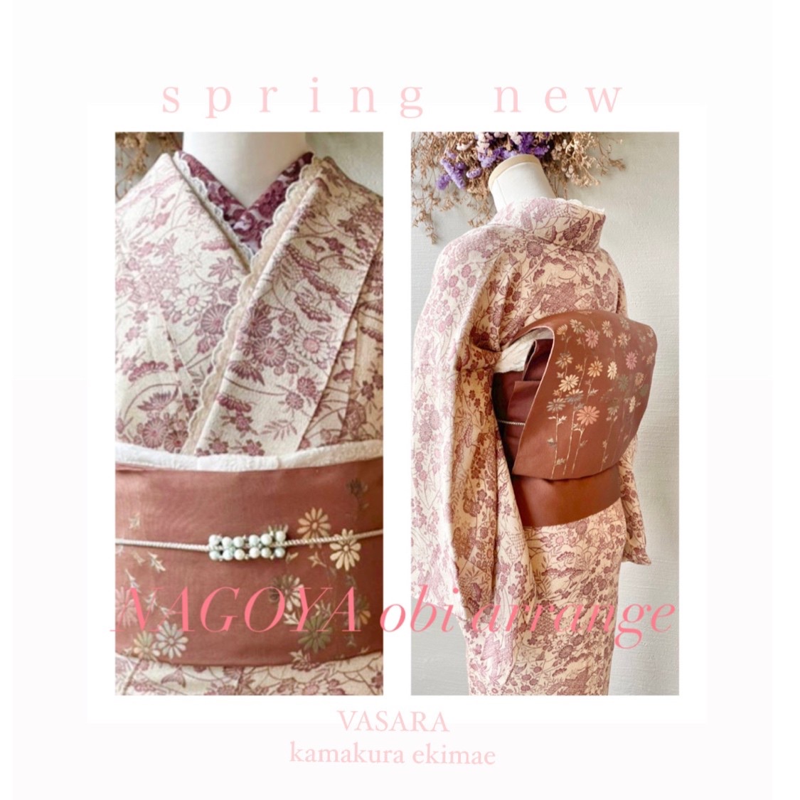 Spring  new～sakura saitayo～