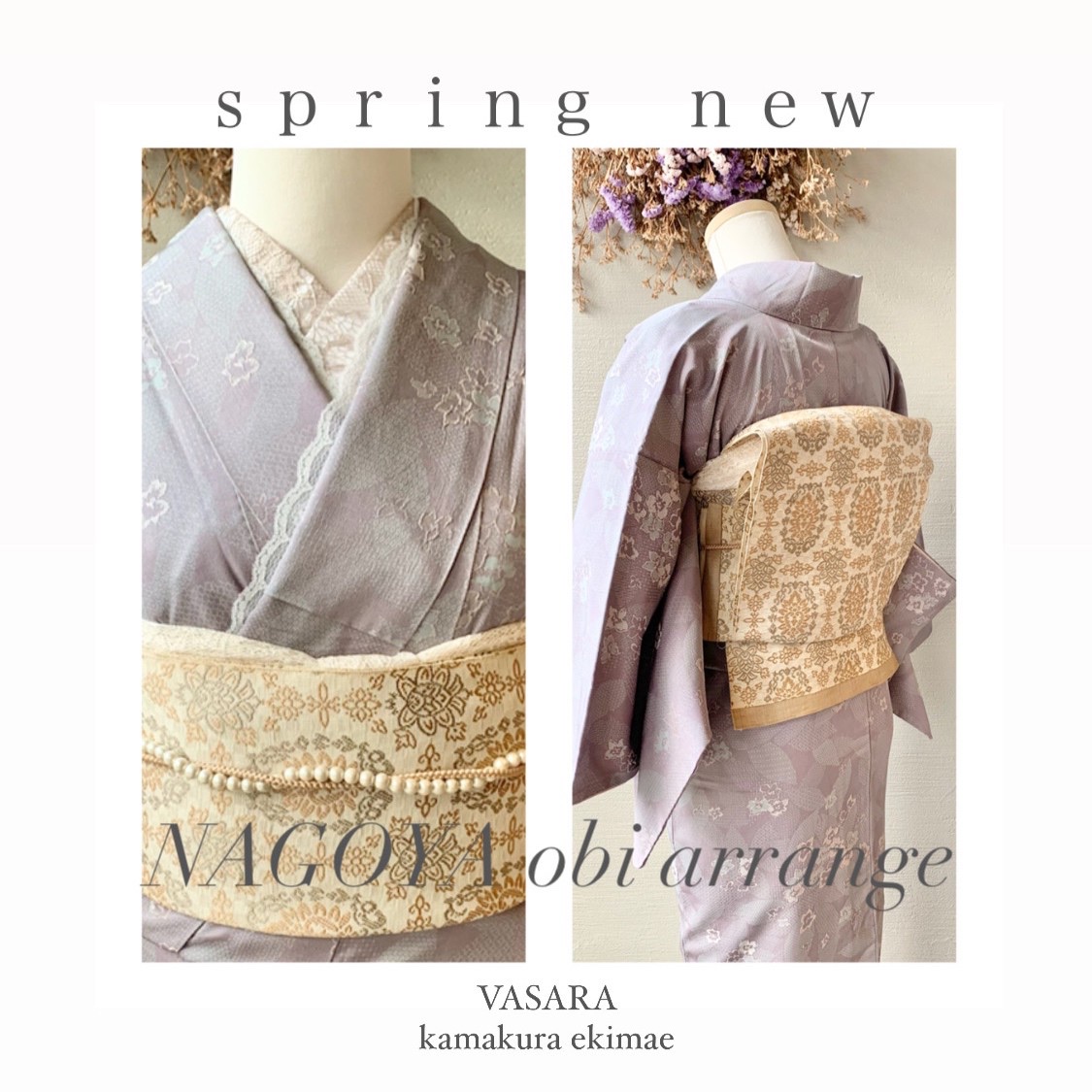 Spring   new   〜 Futatabi murasaki 〜