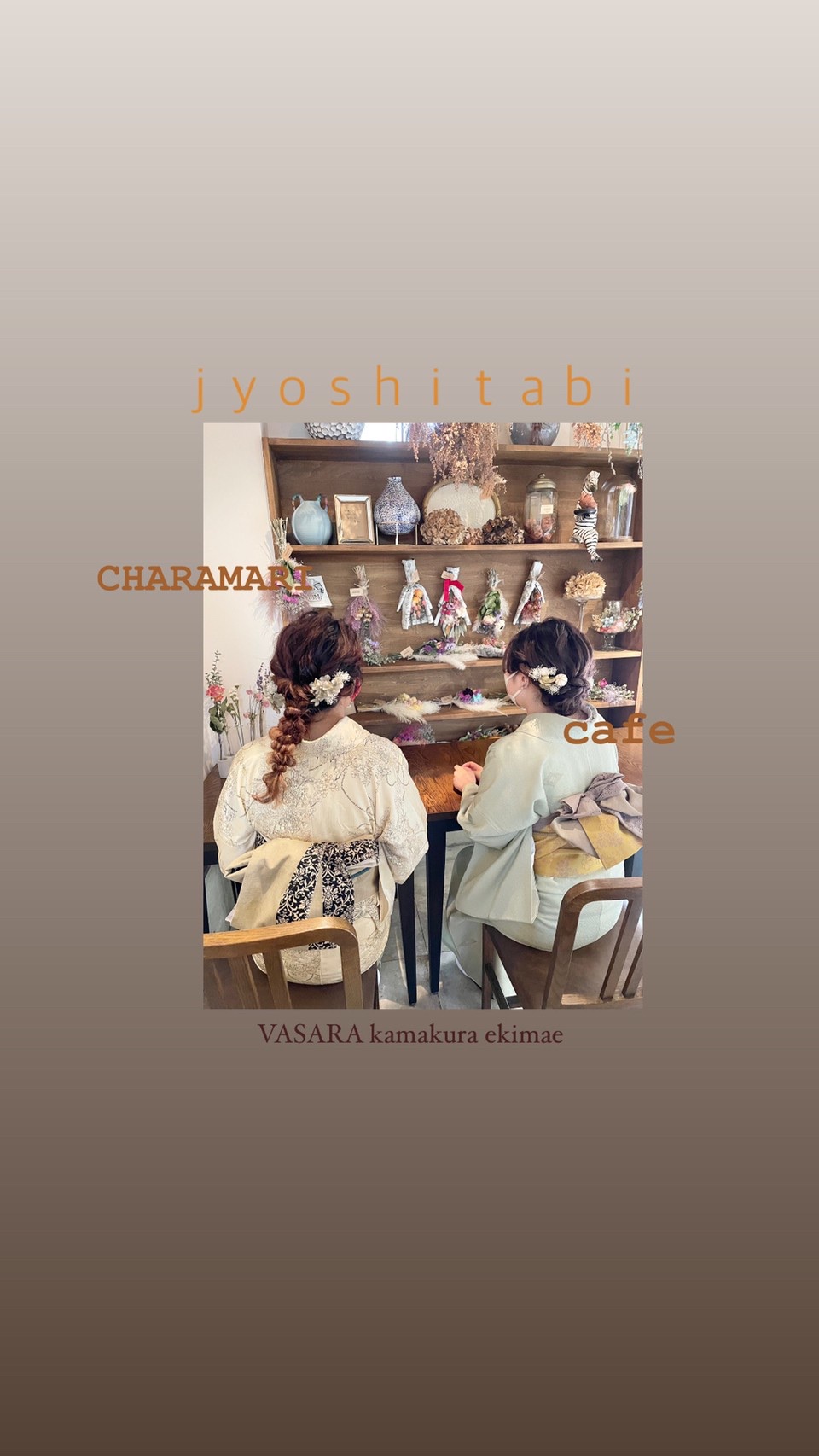 Jyositabi～charamari～