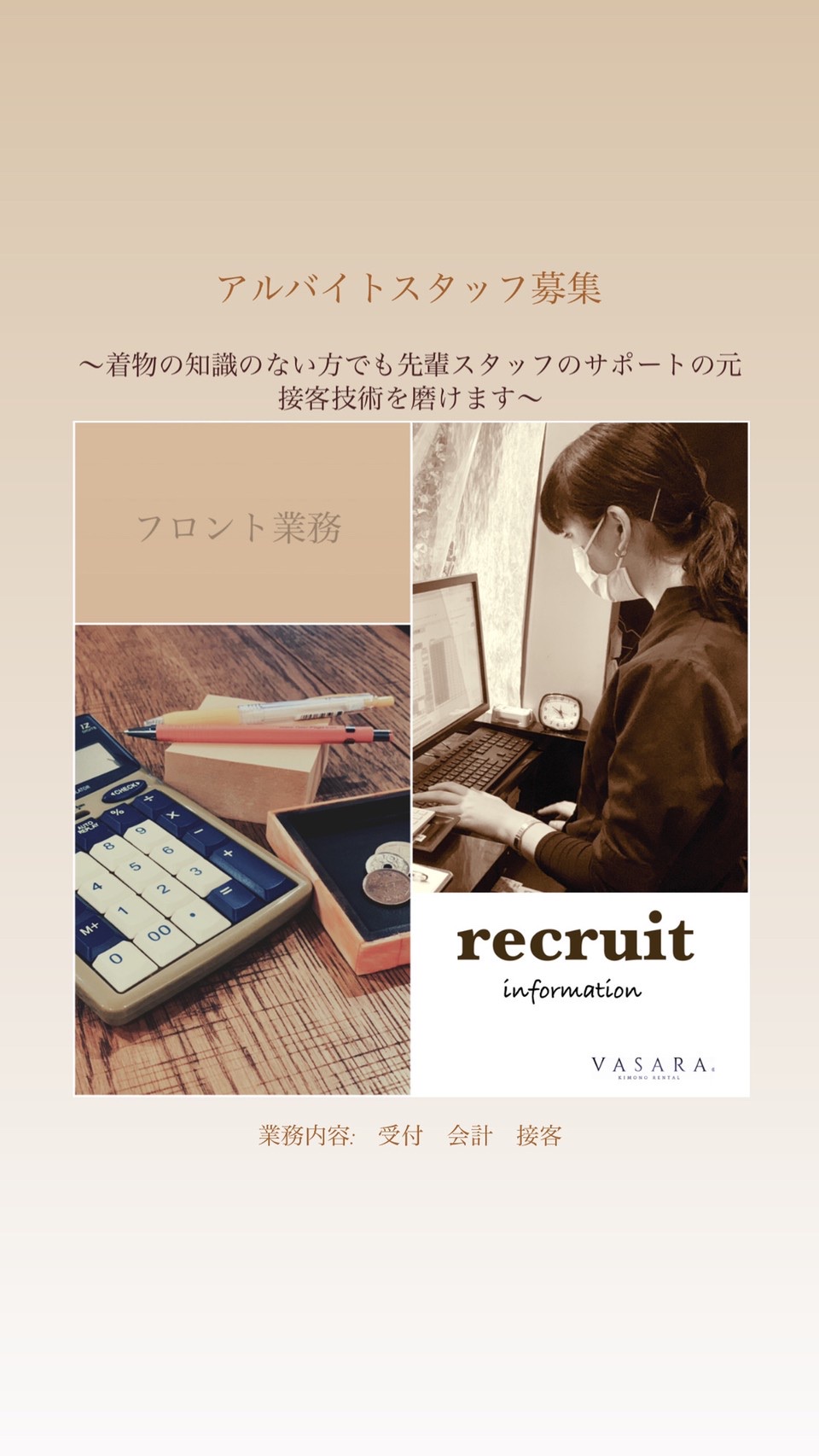 recruit