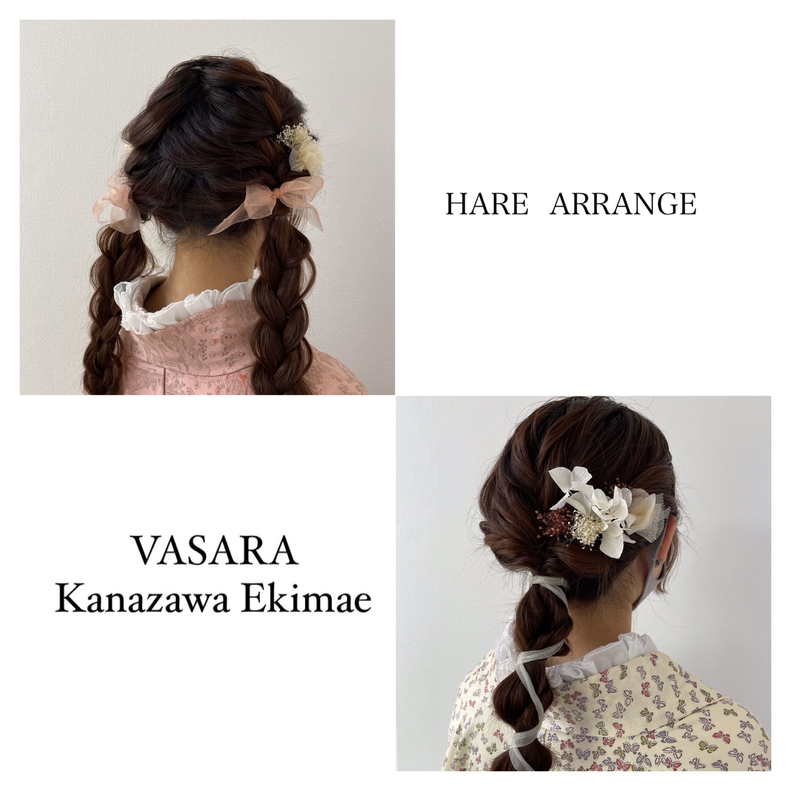 ヘアアレンジ♡