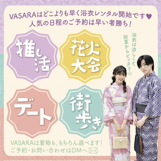 【浴衣•訪問着お下見受付中】東京秋葉原　袴　訪問着　七五三　振袖　着物レンタルVASARA秋葉原